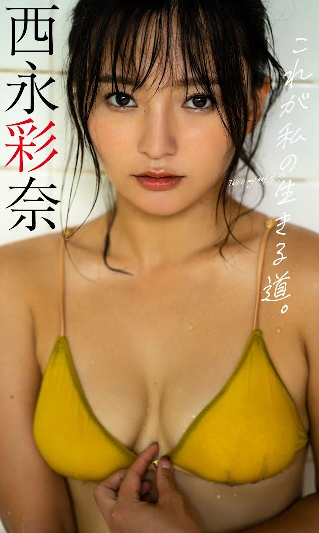 BBJ-0415 Nishinaga Ayana 西永彩奈